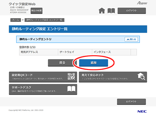 設定画面イメージ