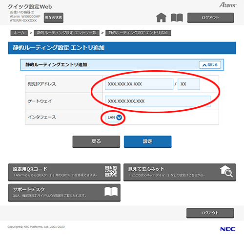 設定画面イメージ