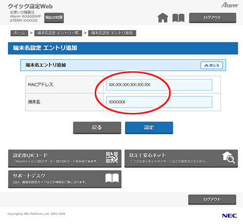 設定画面イメージ