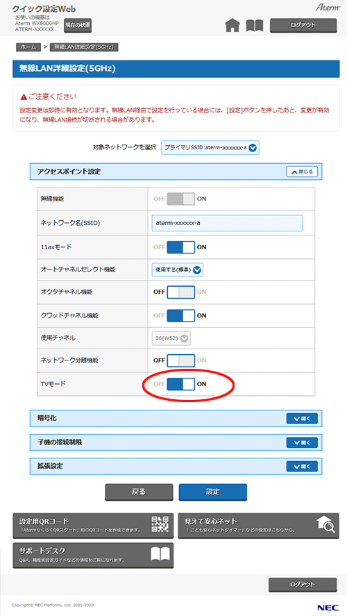 設定画面イメージ