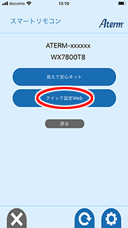 設定画面イメージ