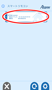 設定画面イメージ