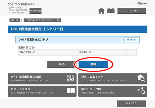 設定画面イメージ