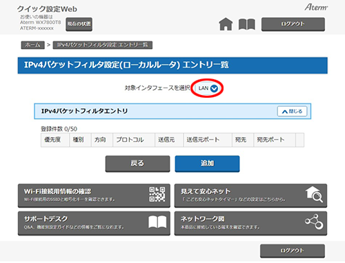 設定画面イメージ
