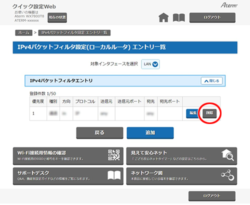 設定画面イメージ