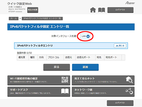 設定画面イメージ