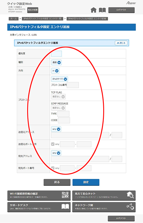 設定画面イメージ