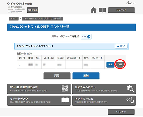 設定画面イメージ