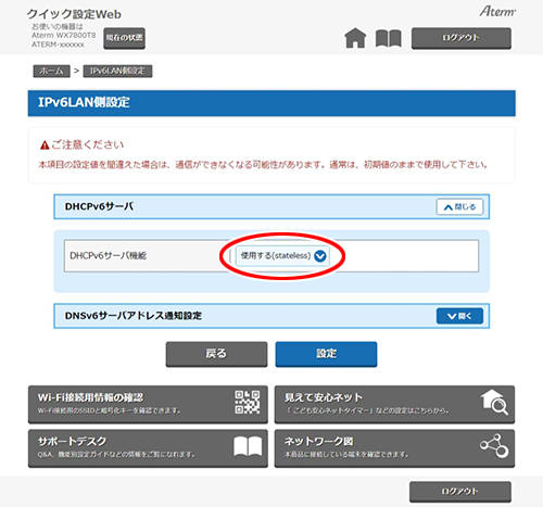設定画面イメージ