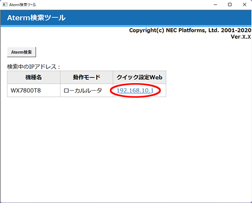 設定画面イメージ