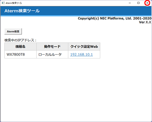 設定画面イメージ