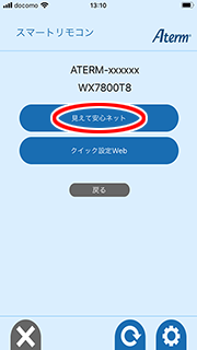 設定画面イメージ