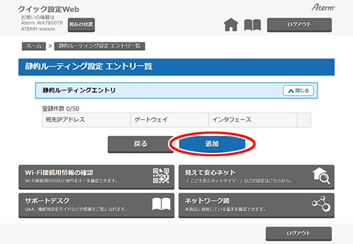 設定画面イメージ