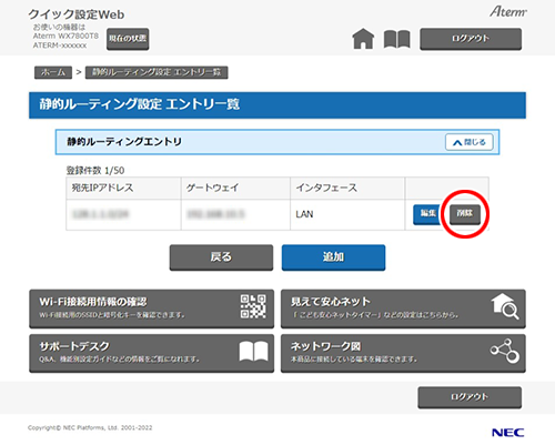 設定画面イメージ