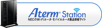 AtermStation@NECWi-Fi[^EoC[^iTCg