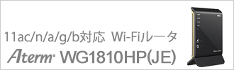 WG1810HP(JE)̃T|[gy[W