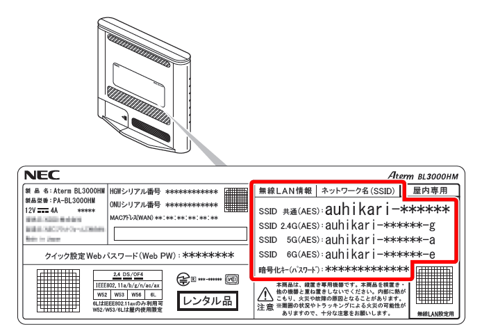 本体側面ラベル