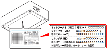 本体底面にラベル