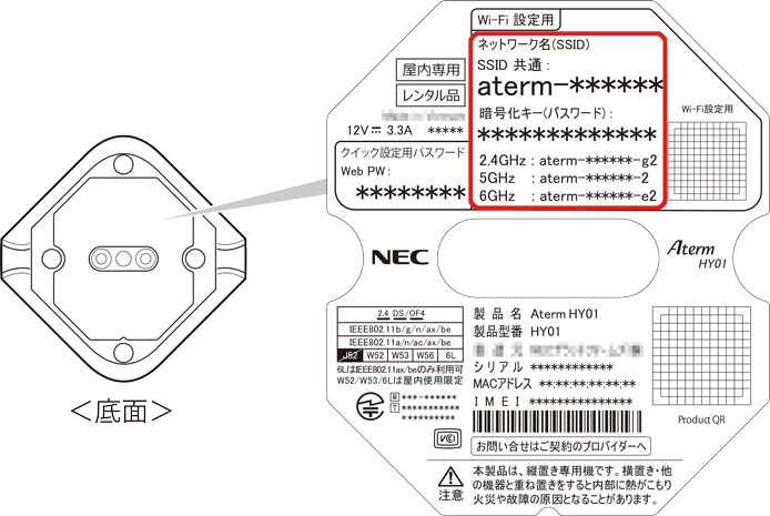 本体側面ラベル
