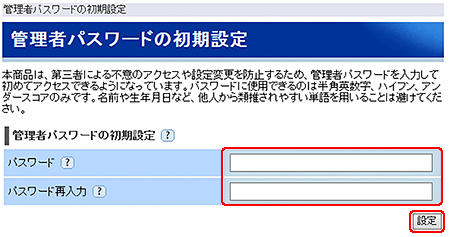 設定手順イメージ
