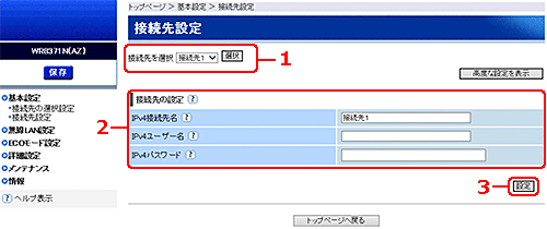 設定手順イメージ