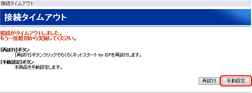 設定手順イメージ