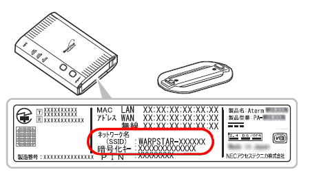 本体底面にラベル