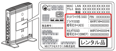 本体側面ラベル