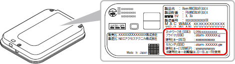 本体底面にラベル