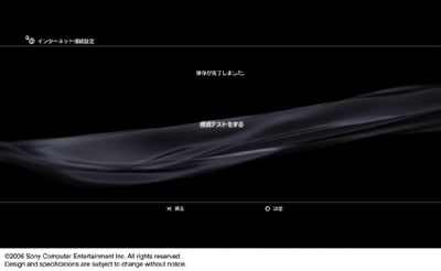 設定6