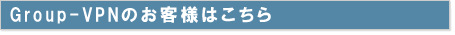Group-VPN̂ql͂