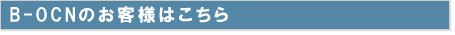 B-OCN̂ql͂