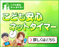 ���ǂ����S�l�b�g�^�C�}�[�X�y�V�����T�C�g�͂�����