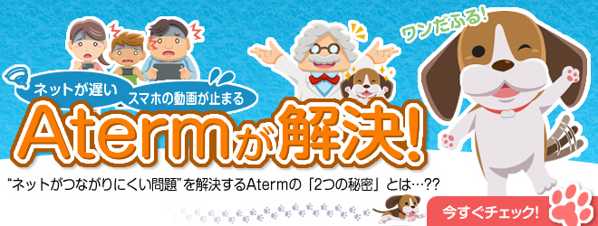 �l�b�g���x���I�X�}�z���~�܂�IAterm�������I�X�y�V�����T�C�g�͂�����