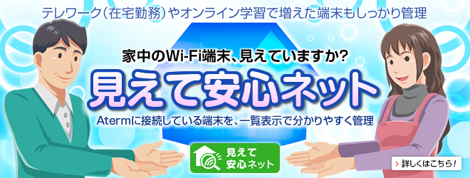 �ƒ���Wi-Fi�[���A�����Ă��܂����H�y�����Ĉ��S�l�b�g�z �ڂ����͂�����