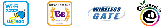 「Wi-Fiスクエア」「BBモバイルポイント」「WIRELESS GATE」「econnect.jp」