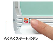 WL54SE �炭�炭�����X�^�[�g