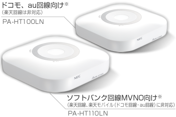 PA-HT100LN-SW LTEルーター