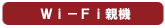 Wi-Fie@