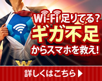 >Wi-Fi����Ă�H�M�K�s������X�}�z���~���I�X�y�V�����T�C�g�͂�����