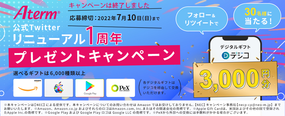 �t�H���[�����c�C�[�g�Ńf�W�^���M�t�g3000�~��GET�I���I��30���l�ɓ�����ITwitter���j���[�A��1���N�L�O Twitter�v���[���g�L�����y�[�� �m������� 2022�N�V��10���i���j�܂Łn