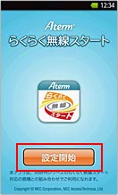 炭炭X^[g for iOSݒʃC[W