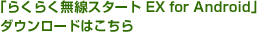 u炭炭X^[gEX for Androidv _E[h͂