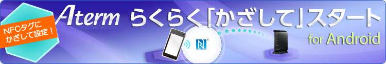 NFC^OɂIAterm 炭炭uāvX^[g for Android