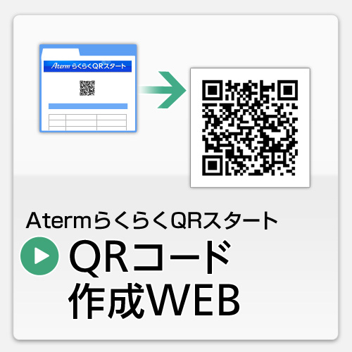 QRR[h쐬WEBy[W