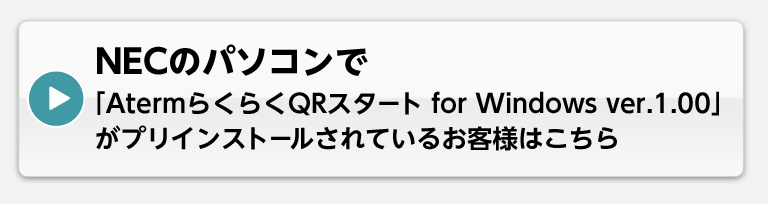 NEC̃p\RAterm炭炭QRX^[g for Windows ver.1.00vvCXg[Ă邨ql͂