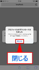 AtermらくらくQRスタート for iOS設定画面イメージ