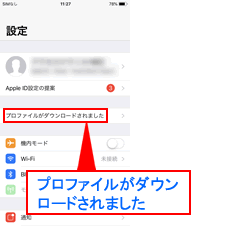 AtermらくらくQRスタート for iOS設定画面イメージ