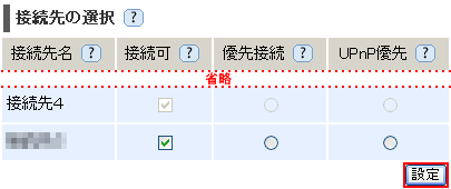 設定画面イメージ