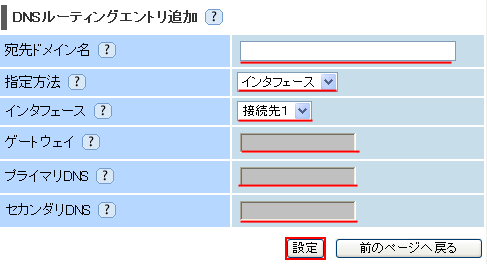 設定画面イメージ
